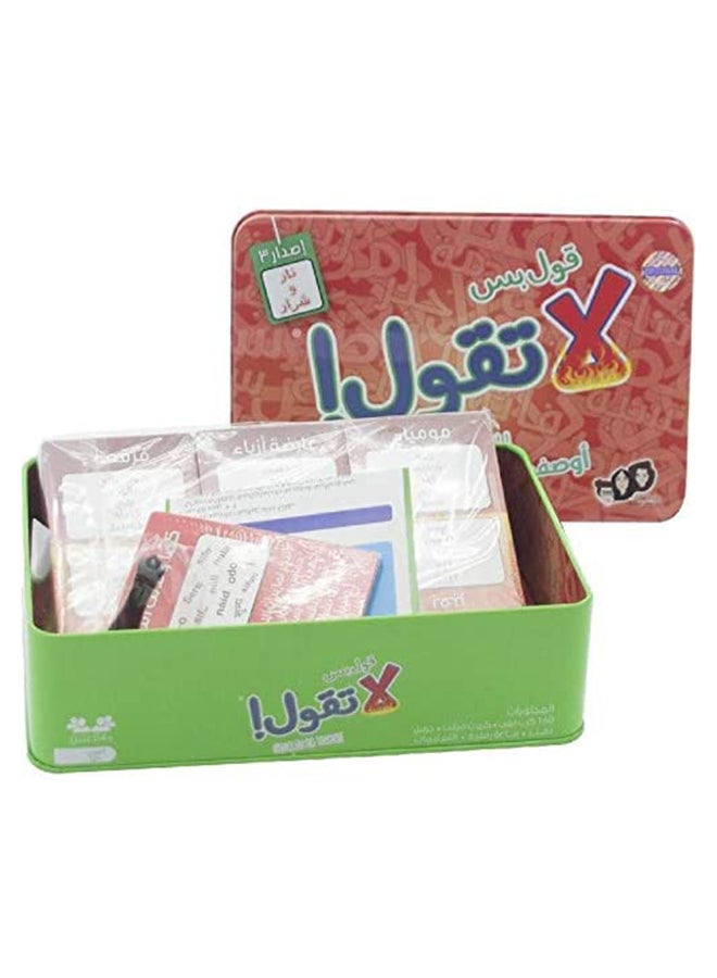 Gool Bs La Tgool Nar Sharar Edition ‎Card Game For Children And Adults ‎19x13x5.6cm - Image 3