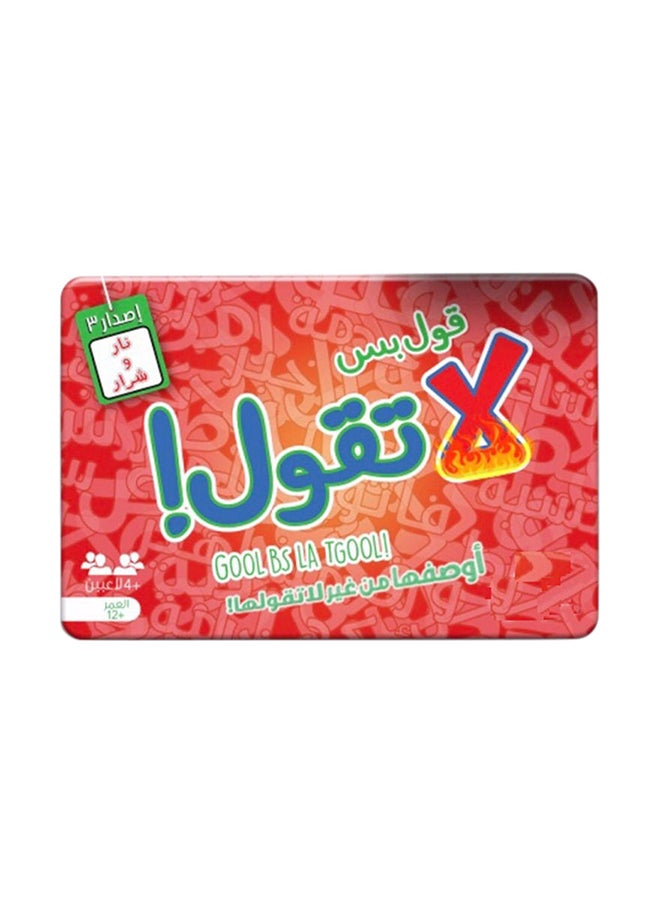 Gool Bs La Tgool Nar Sharar Edition ‎Card Game For Children And Adults ‎19x13x5.6cm - Image 4
