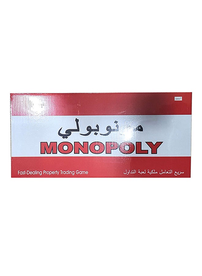 ماركة غير محددة - النسخة العربية من لعبة مونوبولي - Image 1