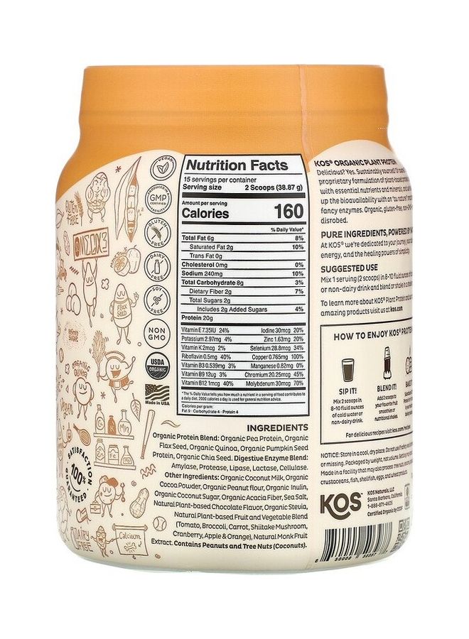 كيه أو إس بروتين نباتي عضوي بنكهة الشوكولاتة وزبدة الفول السوداني - Image 2