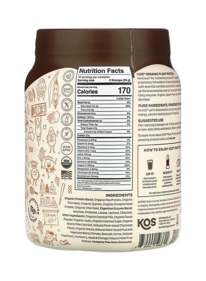 كيه أو إس مسحوق بروتين نباتي عضوي بنكهة الشوكولاتة - Image 2