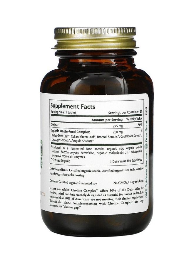 بيور سينرجي مركب الكولين - Image 2