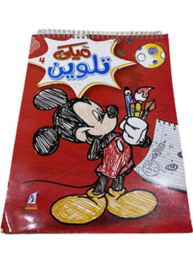 Disney Micky Mouse Coloring Book - 25Cm*35Cm Multicolour