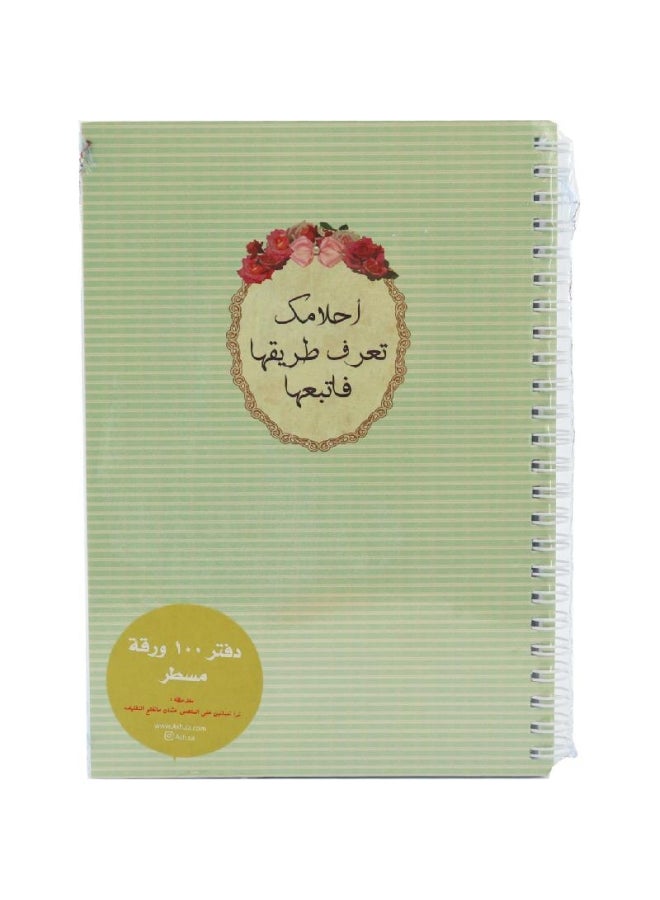 دفتر ملاحظات مسطر مقاس A5 بطبعة عبارة باللغة العربية، 100 ورقة أخضر - Image 1