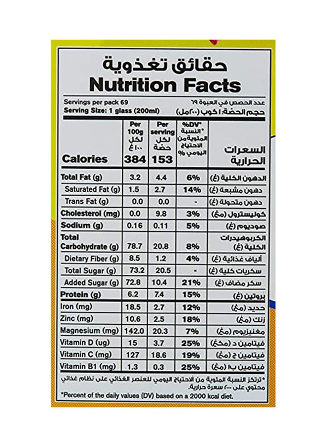 نسكويك - مسحوق الحليب بالشوكولاته 1كيلوجرام - Image 1