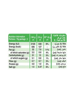 رقائق الكريمة الحامضة والبصل 70جرام - v1628443826/N13599921A_15