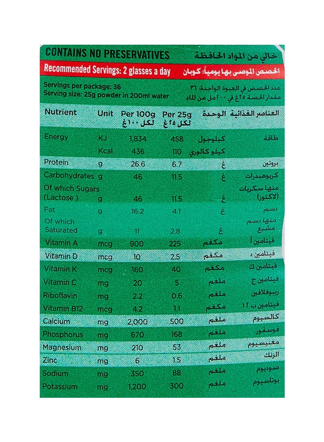 أنلين - علبة حليب بودرة قليل الدسم 400غرام - Image 1