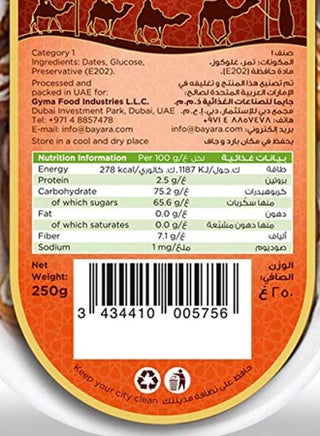 Deglet Nour Dates 250grams - view 4