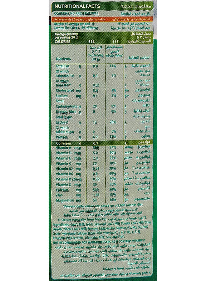 Anlene - Low Fat Milk Powder 900grams - Image 1