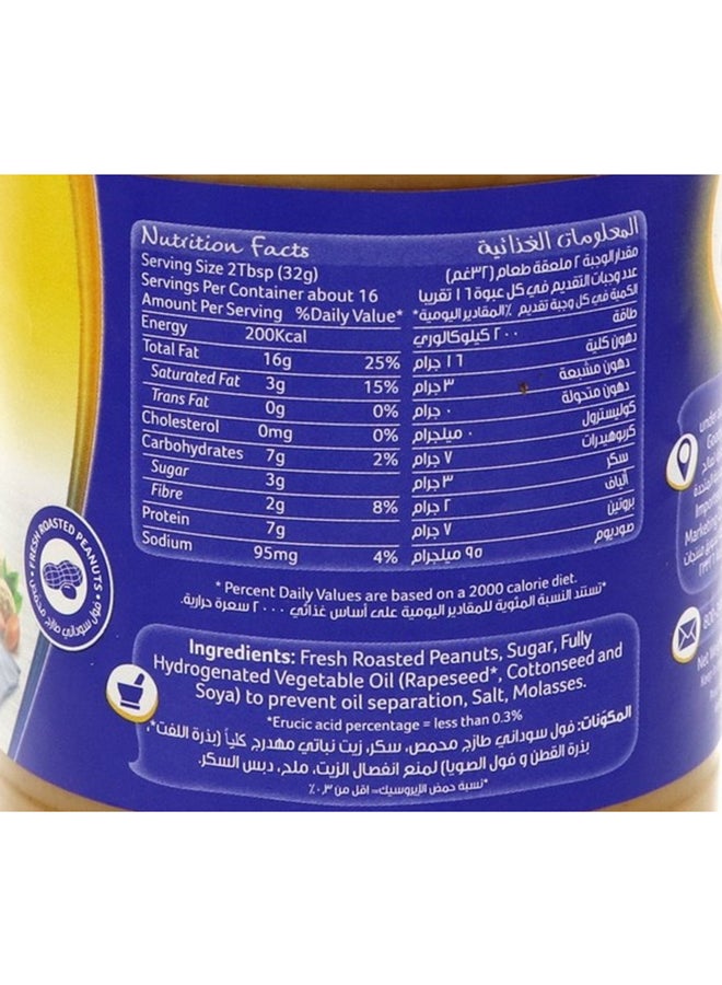 Goody - Creamy Peanut Butter, 510 g - Image 1