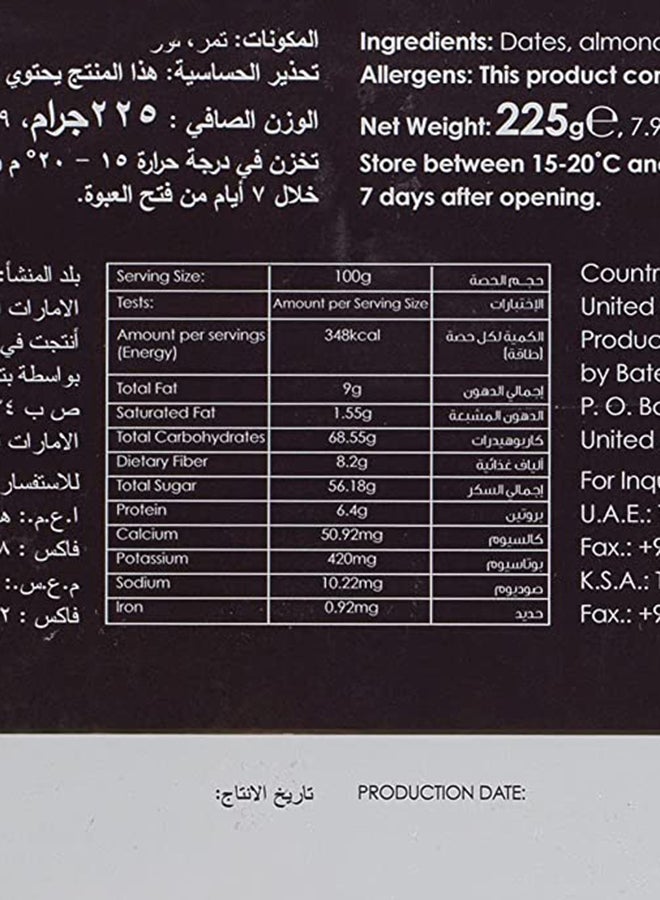 جومارا علبة تمور باللوز تقدم كهدية 275جرام - Image 2
