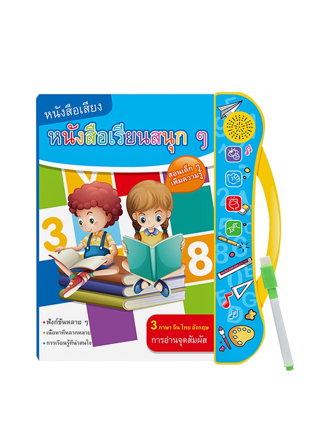 كتاب ساوند بورد 3 في 1 23x2x25.5سم - Image 1