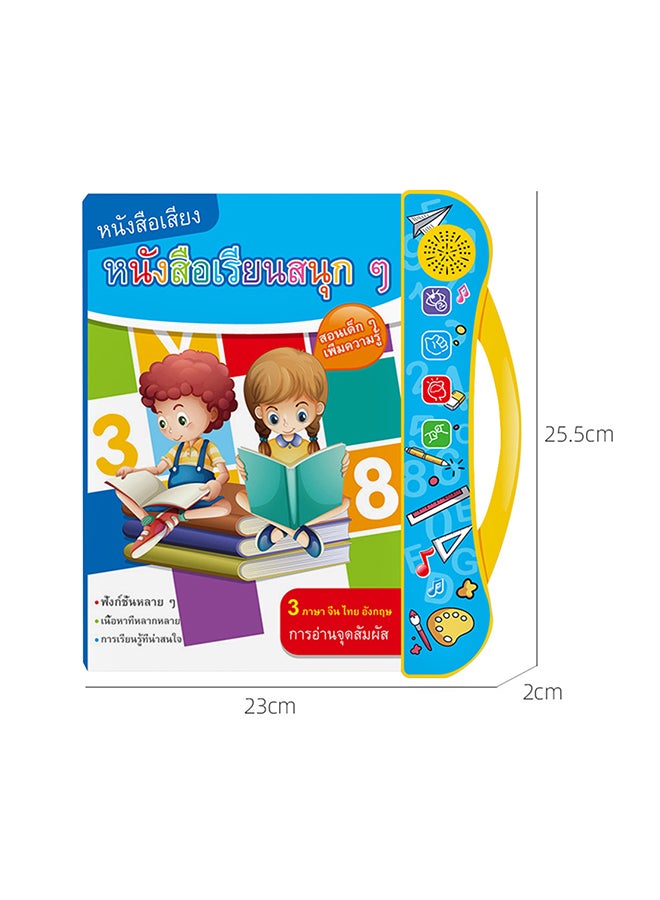 كتاب ساوند بورد 3 في 1 23x2x25.5سم - Image 2