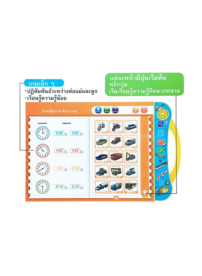 كتاب ساوند بورد 3 في 1 23x2x25.5سم - Image 3