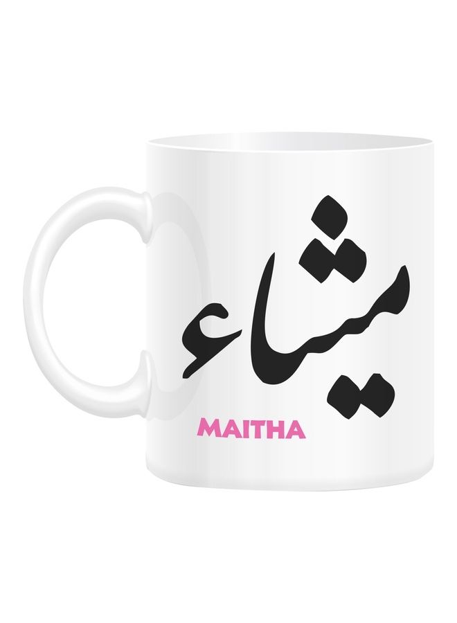 أف إم ستايلز كوب قهوة مطبوع عليه اسم بالخط العربي - Image 1