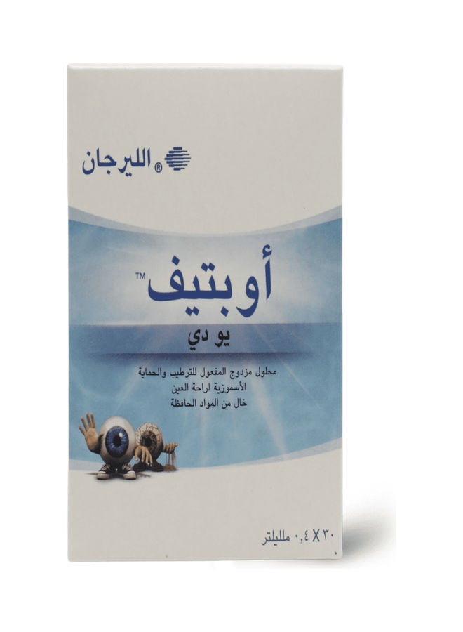 أليرجان محلول تشحيم اوبتيف يو دي والراحة الاستراتيجية  - Image 2