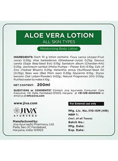 Jiva Pack Of 2 Aloe Vera Lotion Clear 200ml  - Image 5