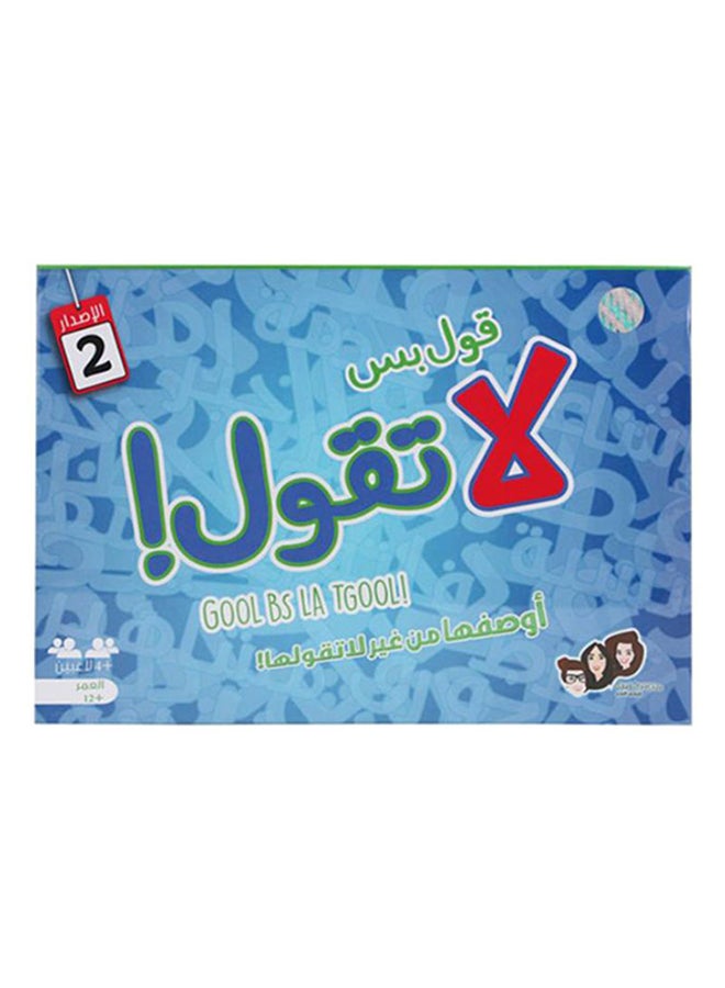 Saudi Trifecate Gool Men Gher Ma Etgool 13x9.2x2.4cm  - Image 1
