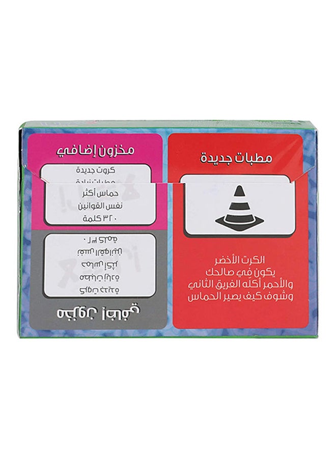 Saudi Trifecate Gool Men Gher Ma Etgool 13x9.2x2.4cm  - Image 2