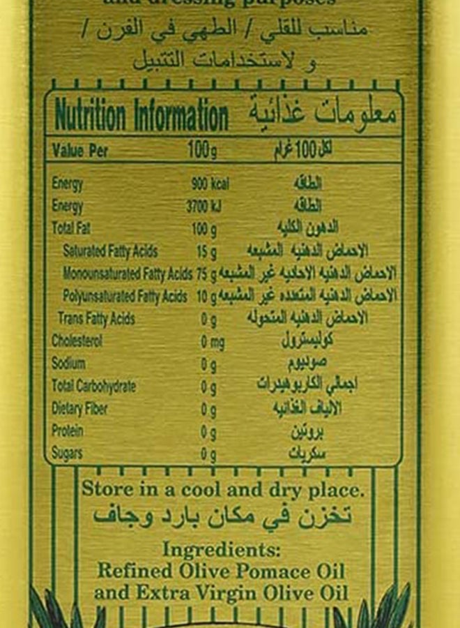 Rafael Salgado - Refined Pomace Extra Virgin Olive Oil 400ml - Image 1