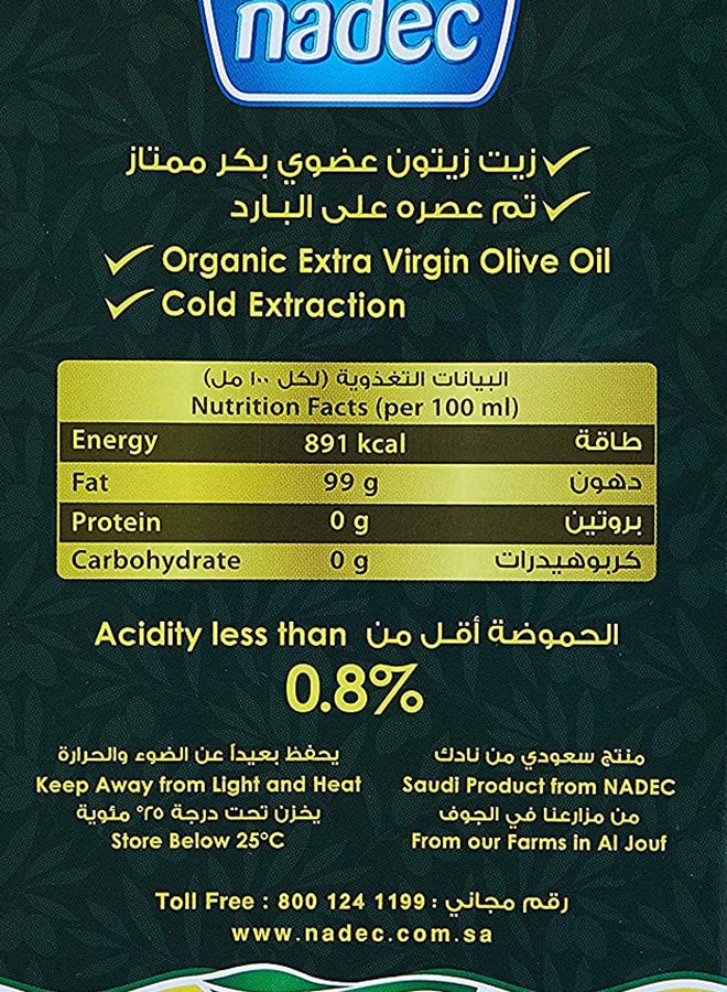 نادك زيت زيتون عضوي 1لترات - Image 2