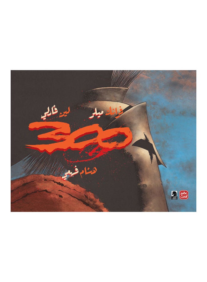 كتاب 300 غلاف ورقي الإنجليزية - 2021