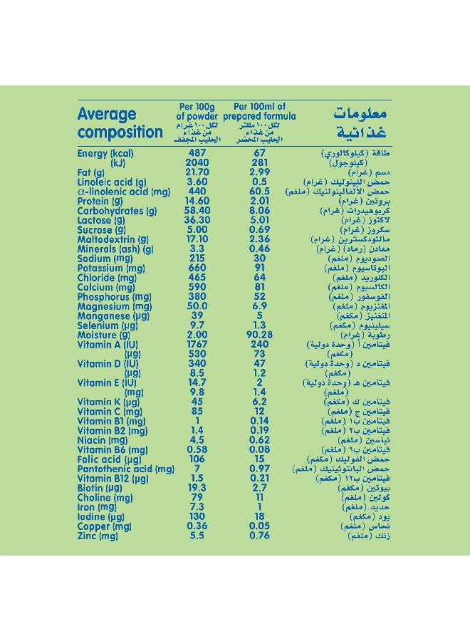 نان - حليب كمفورت بتركيبة لمتابعة تغذية الرضع للمغص والغازات والإمساك 400جرام - Image 1