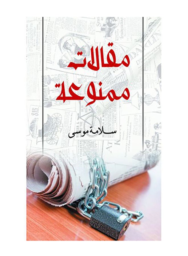أبي شوقي Paperback Arabic by Hussien Shawkky - 2019.0