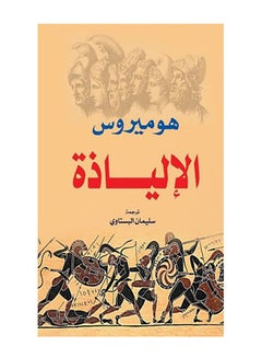 هذه الشجرة Paperback Arabic by Abbas Mahmoud Al Akkad - 2019.0 