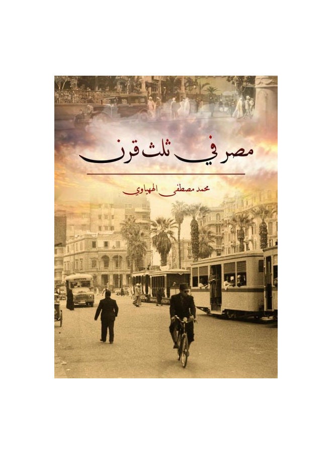 الديمقراطية السياسية paperback arabic - 2020.0 