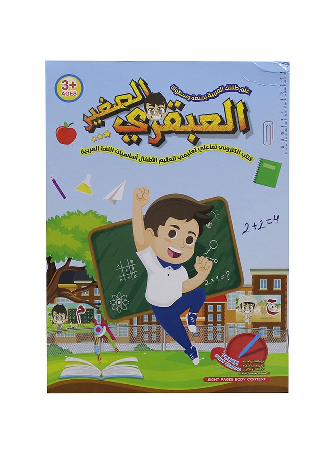 SUNDUS Electronic Book For Children  - Image 1