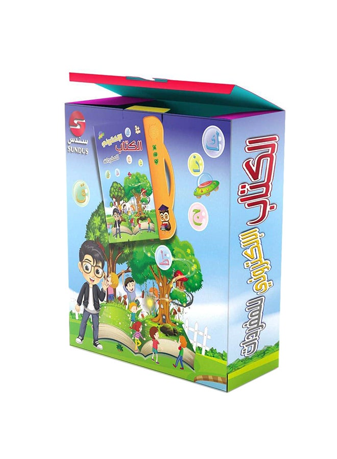 SUNDUS Electronic Book For Children  - Image 1