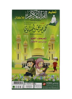 SUNDUS Teaching Holy Quran Green  - Image 1