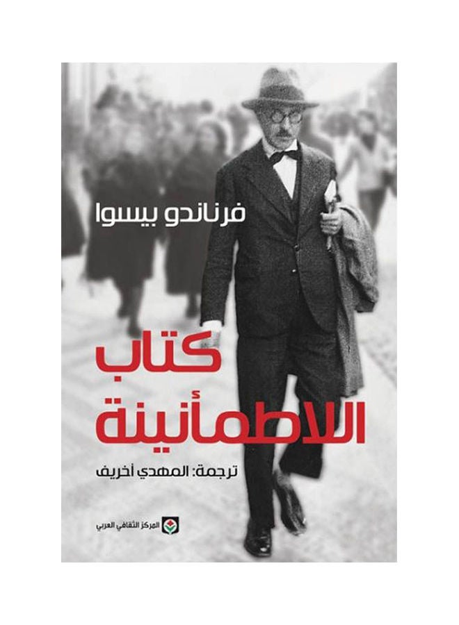 The Book Of Restlessness Arabic By Fernando Pessoa, 42370 Paperback Arabic by Fernando Pessoa - 42370 