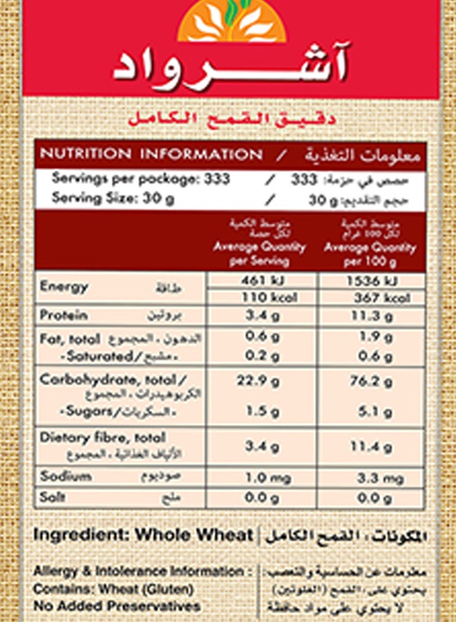 Aashirvaad - Whole Wheat Atta 10kg - Image 1