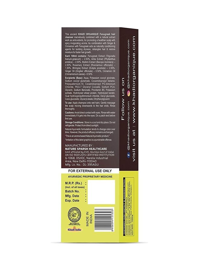 كادي أورجانيك منظف الشعر بالحلبة 200ملليلتر - Image 4