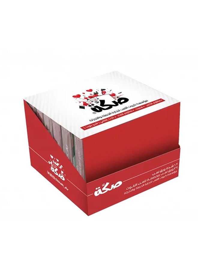 Sakkah - Baloot Card Game - Image 1