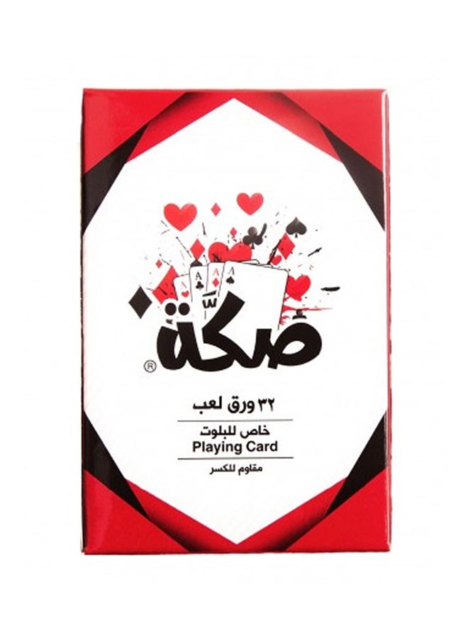Sakkah - Baloot Card Game - Image 1