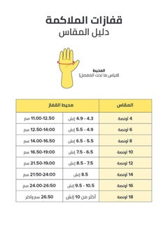 قفازات إيليت برو ستايل للتدريب - v1630499656/N15768374A_15