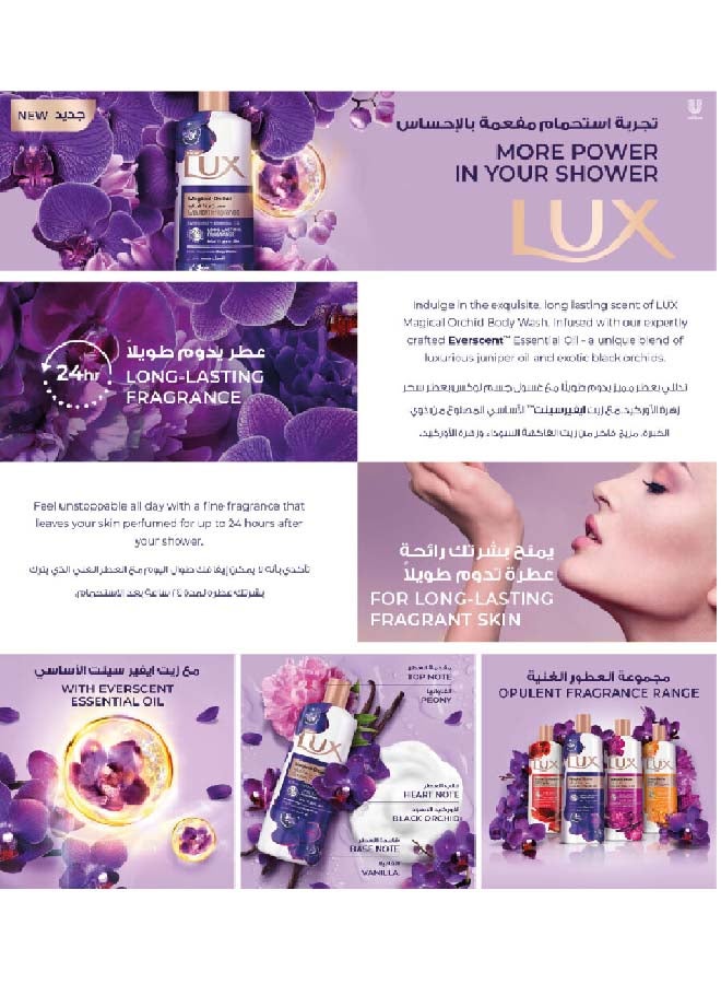 Lux - Opulent Fragrance Body Wash, New Magical Orchid, 30h Long-Lasting Scent, With Everscent Essential Oil 700ml - Image 1