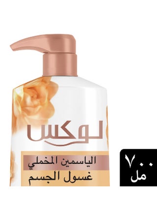 غسول جسم مرطب الياسمين المخملي لجميع أنواع البشرة سعة 700 مل - view 2