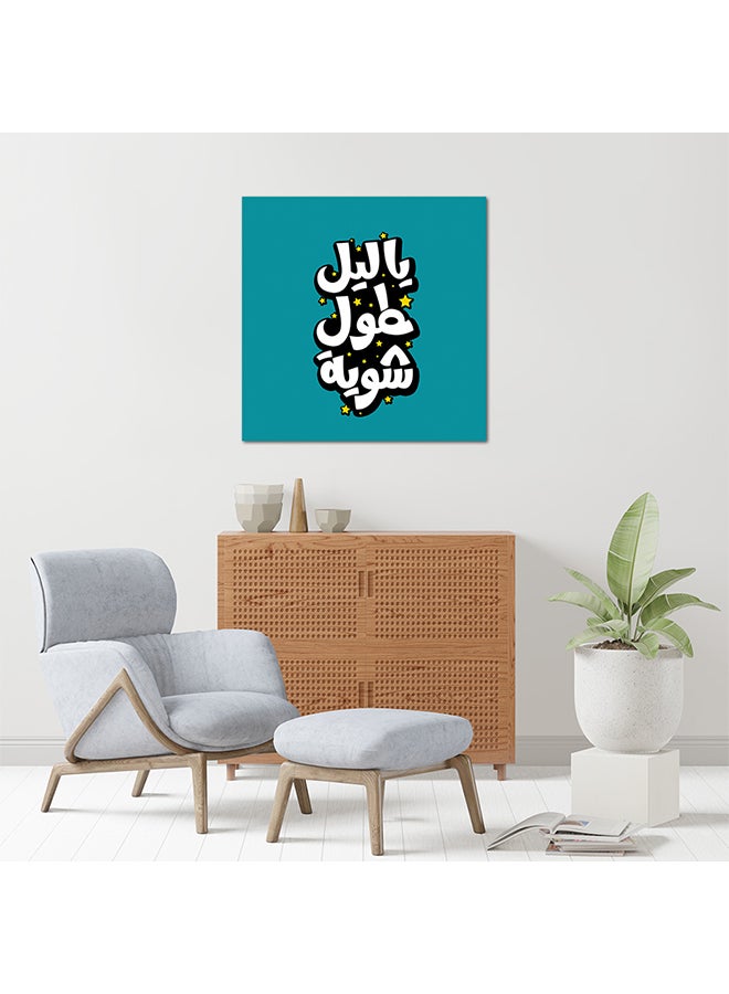 Arabic Quote MDF Wall Art Multicolour 30X30cm - Image 2