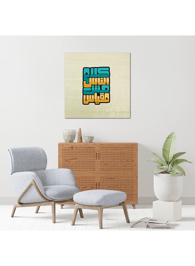 Arabic Quote MDF Wall Art Multicolour 30X30cm - Image 2