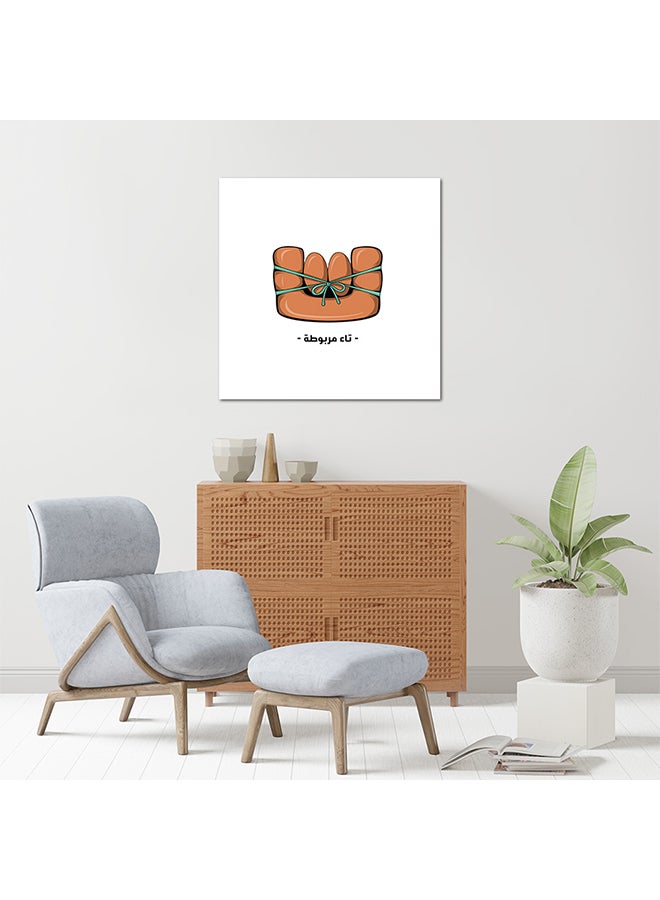 Arabic Quote MDF Wall Art Multicolour 30X30cm - Image 2