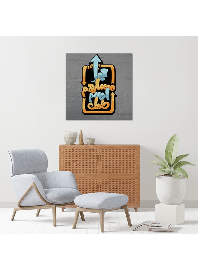 Arabic Quote MDF Wall Art Multicolour 30X30cm - Image 2