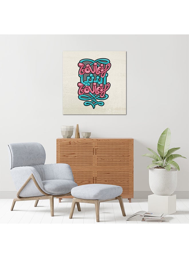 Arabic Quote MDF Wall Art Multicolour 30X30cm - Image 2