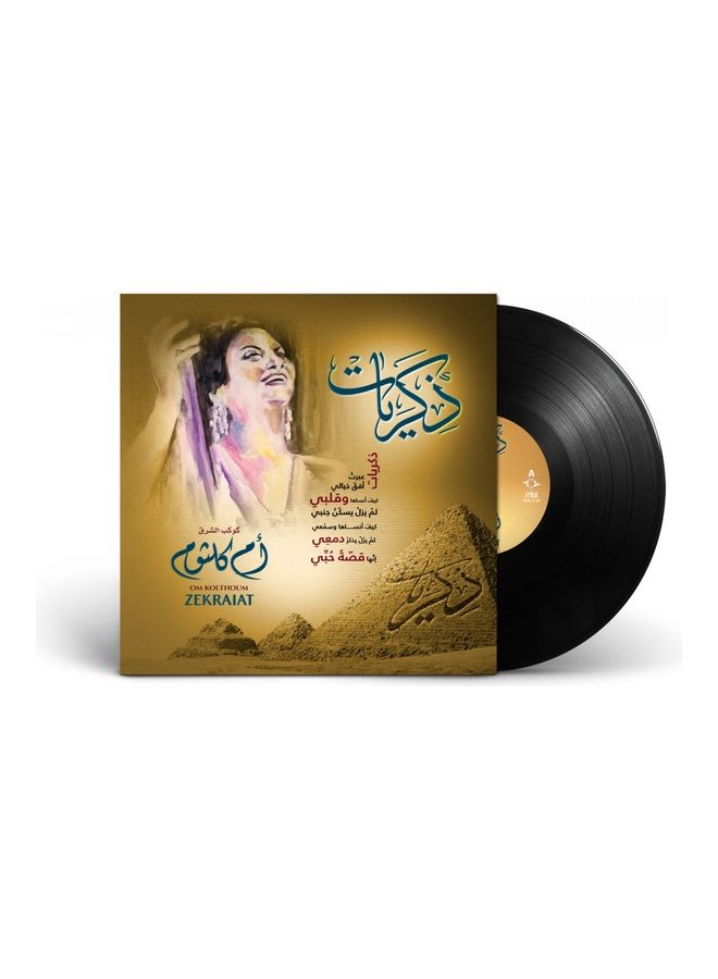"مجسم شخصية أم كلثوم من مسلسل "Zekraiat" مصنوع من الفينيل - باللغة العربية" 7372208002883 أسود