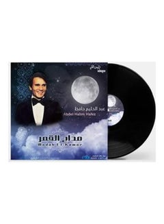 MBI Madah El Kamar - Abdel Halim Hafez - Arabic Vinyl Record 7372207000507 Black 