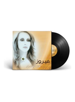 MBI Morning Selection - Fairuz - Arabic Vinyl Record 8052307127111 Black  - Image 1
