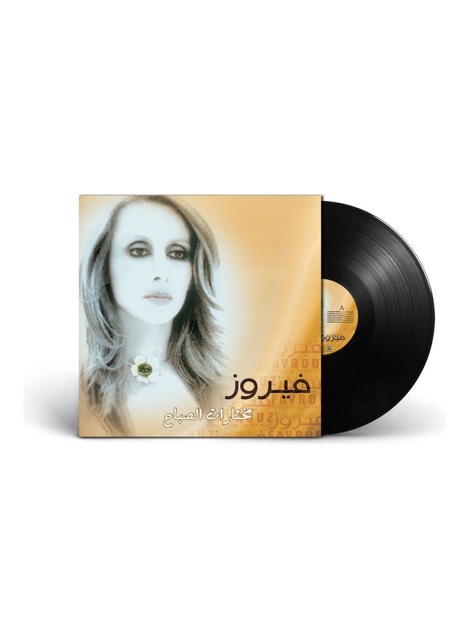 MBI Morning Selection - Fairuz - Arabic Vinyl Record 8052307127111 Black  - Image 1